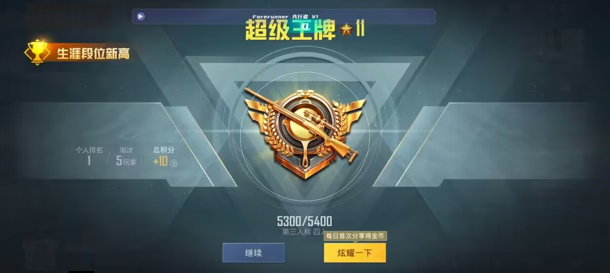 和平精英先行者透视直装 - ��ƽ��Ӣ������ƴ���辅助预览图