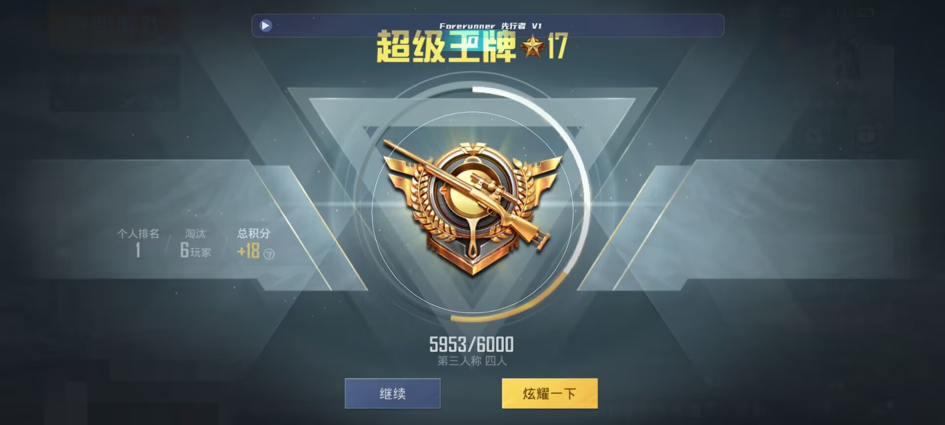 和平精英鸡腿辅助自瞄 - ��ƽ��Ӣ������ƴ���辅助预览图